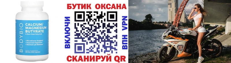 сколько стоит  Шагонар  БУТИРАТ BDO 33% 