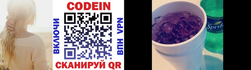 mega как зайти  Шагонар  Codein напиток Lean (лин)  закладка 