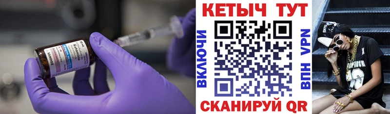 хочу   Шагонар  КЕТАМИН ketamine 